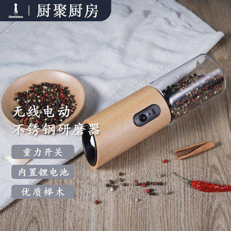 厨房电动研磨套装重力不锈钢陶瓷香料食物胡椒盐电动研磨器