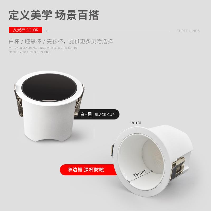 节能防眩筒灯led嵌入式家用客厅过道智能无主灯孔灯厂家直销