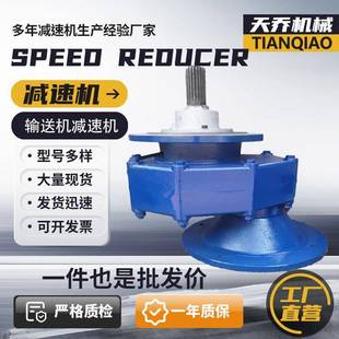 混凝土搅拌站螺旋减速机 螺旋输送机配套减速电机 绞龙齿轮变速箱