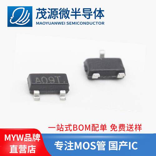 台产AO3400 A09T SOT-23 场效应管 3A 20v大芯片三极管国产