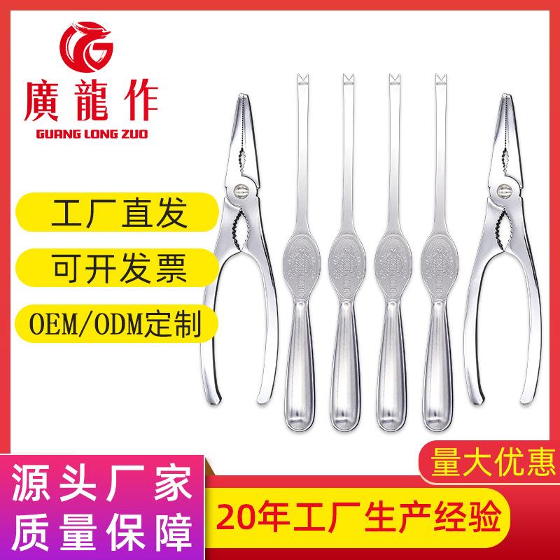 家用吃蟹工具 吃蟹六件套 拆螃蟹大闸蟹螃蟹钳 蟹针 蟹夹