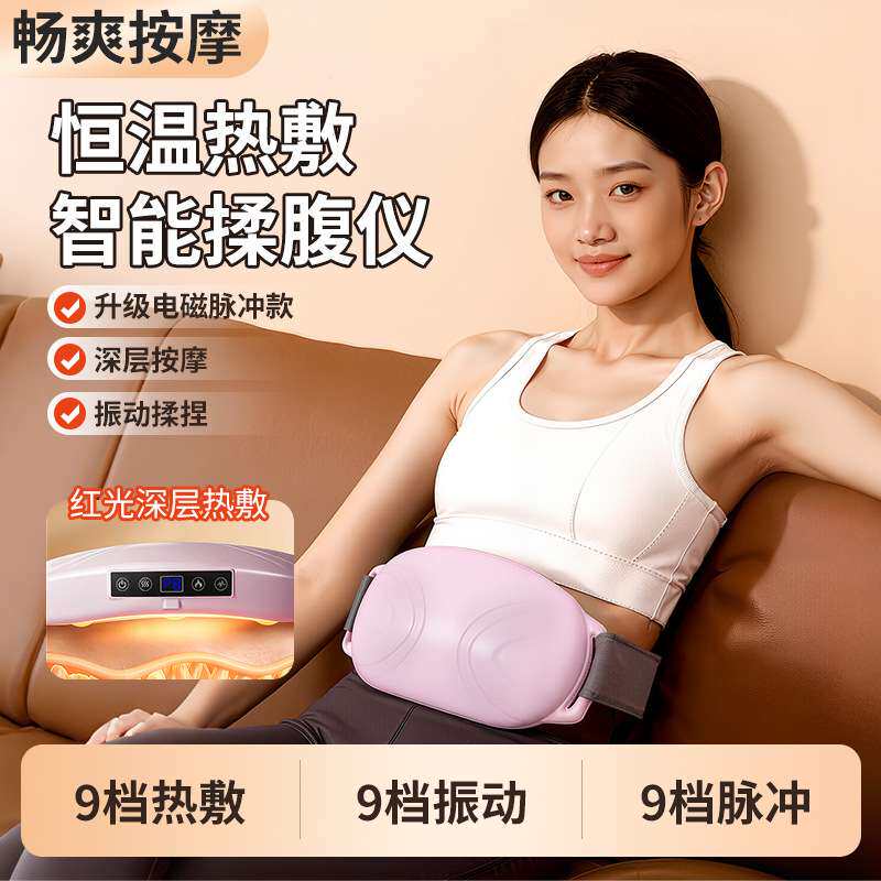 甩脂机热敷腰部按摩抖抖机高频振动腹部按摩器加热护腰按摩腰带