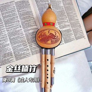 高档高档 云南紫竹儿童葫芦丝C调小学生金丝楠竹七孔 荷塘月色