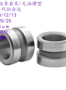 精密级直导套 带油槽型 OGL43-d35-L25/30/35/40/50/60/70/80/90