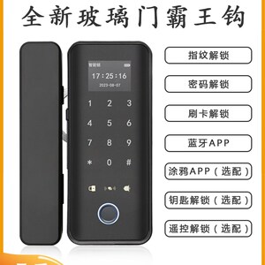 玻璃门指纹锁免钻孔双门办公室密码锁单门推拉平移门霸王钩智能锁