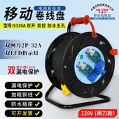 一机一闸一漏双刀闸电缆盘220V国标防水两插两漏电保护带线卷线盘