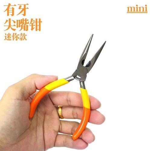 尖嘴钳子4寸3寸多功能钳子尖口钳小型迷你尖头钳手工钳珠宝钳手链