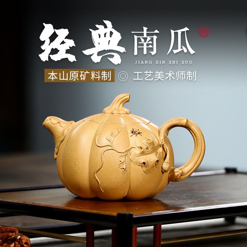 宜兴紫砂壶名家工艺师刘老师纯全手工原矿段泥南瓜壶礼品茶壶茶具