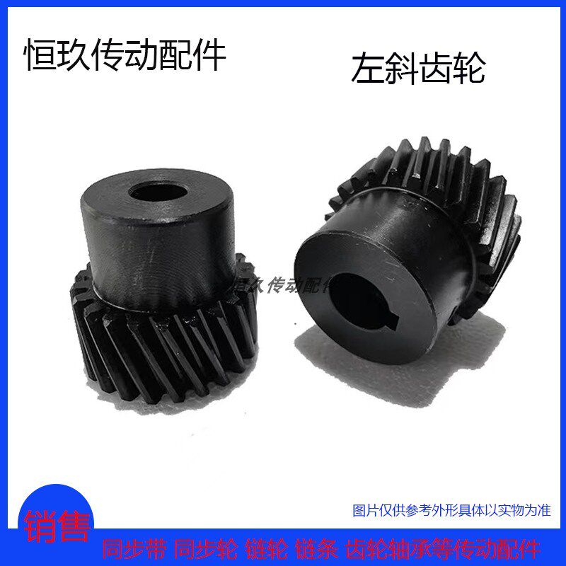 精密左旋斜齿轮3模 4M激光设备精雕机器高精度电机齿轮齿条