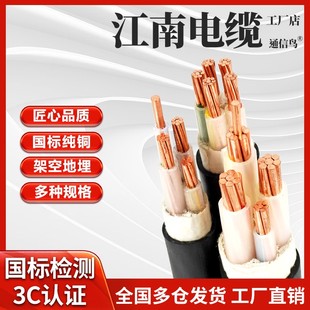 江南国标铜芯电缆yjv2 3 45芯10 16 25 35平方三相四线电力电缆线