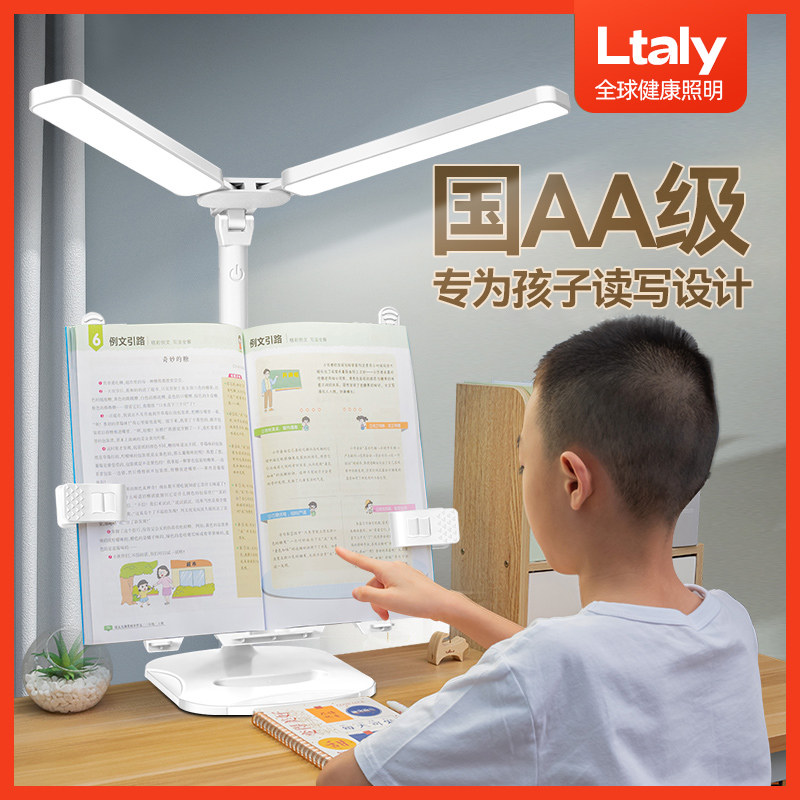 ltaly全光谱台灯护眼学习专用宿舍充电式儿童阅读书桌床头写作业,家装灯饰光源,阅读台灯(护眼灯/写字灯),淘宝优惠券,粉丝福利购,淘宝优惠卷