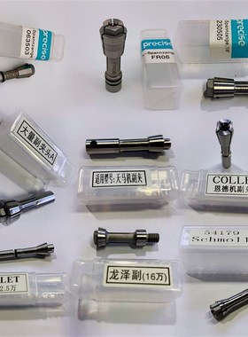 原装263504夹头雕刻机夹头1822龙泽强华大量标特福063503 263502