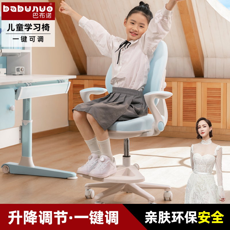 儿童可升降学习椅子可调节高度座椅小学生办公椅学习家用书桌椅子