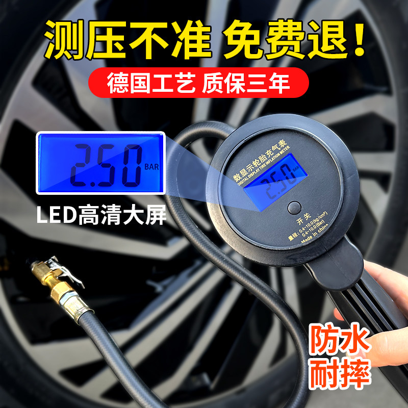高精度汽车轮胎充气气压表数显电子胎压表数字加气压表专用打气表