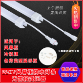 220V防水LED饮料柜陈列柜保鲜柜冰柜水果风幕柜酒柜货架灯条