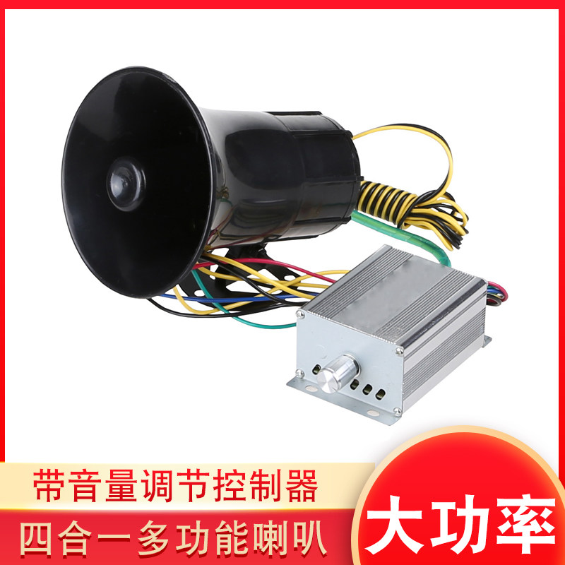 12V24V带继电器汽车货车语音倒车喇叭车辆注意安全左右转向四合一
