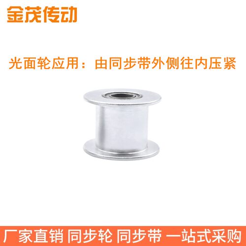 L14齿同步带轮带法兰齿型惰轮L带轮齿宽21内孔5/6/8/10同步轮惰轮