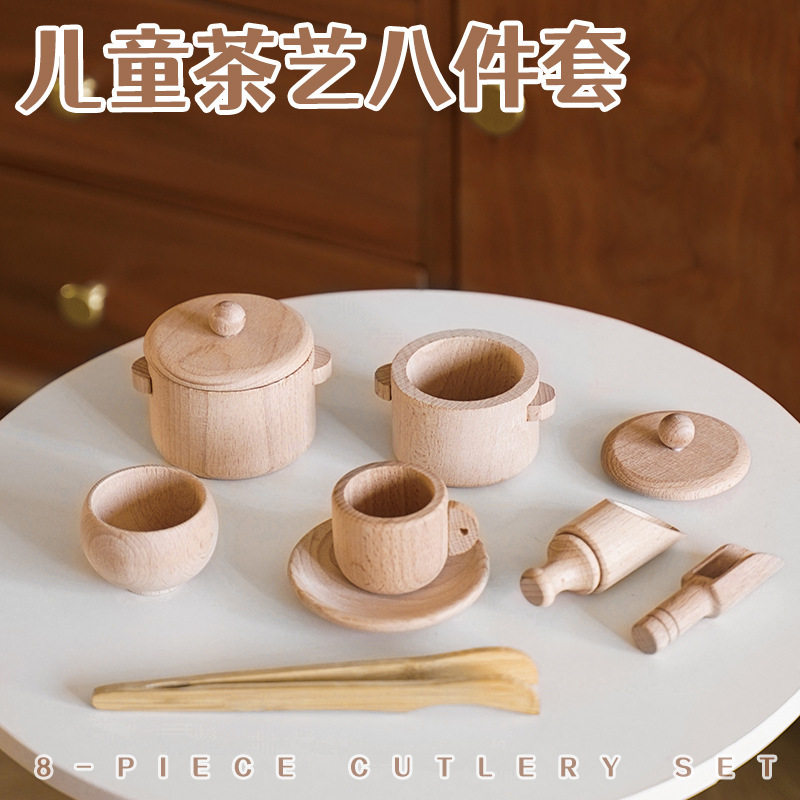 榉木制过家家茶具玩具P0.41幼儿童仿真茶艺宝宝益智早教情景模仿
