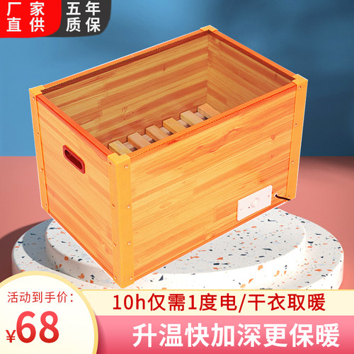 卧室实木取暖器电火箱客厅电火桶宿舍加深暖脚器烘烤暖脚炉烤火器