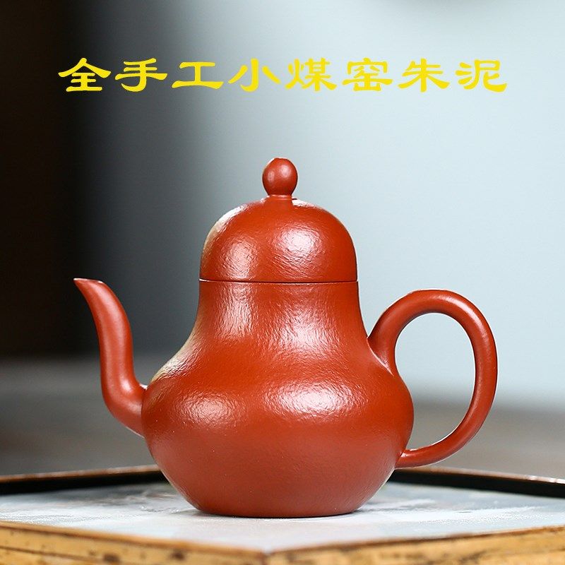 宜兴紫砂壶全纯手工名家正宗粗砂小煤窑朱泥思婷小容量茶壶