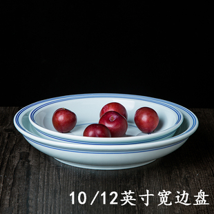蓝边双线10/12英寸陶瓷盘子 大盘水煮鱼盆中式大面碗汤碗商用汤碗