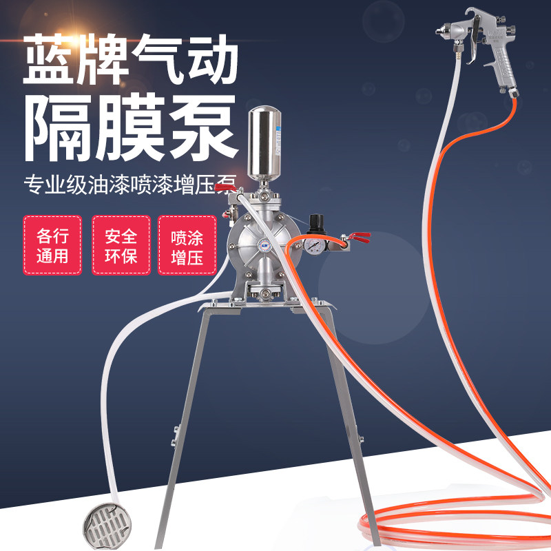 蓝牌气动隔膜泵铝合金A--15A气动油漆泵油墨抽油泵三分喷漆隔膜泵
