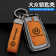 22款 途昂钥匙套保护包钥匙套金属包男女 适用大众17