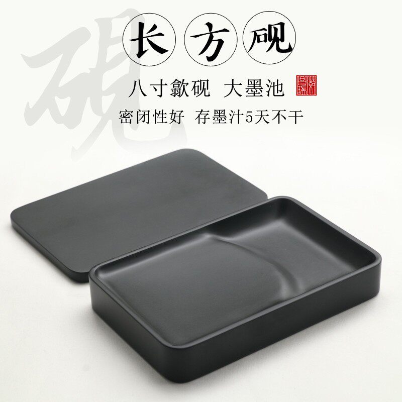 徽昌瑞八寸长方砚歙砚带盖天然金星原石砚大墨池密封性好实用美观