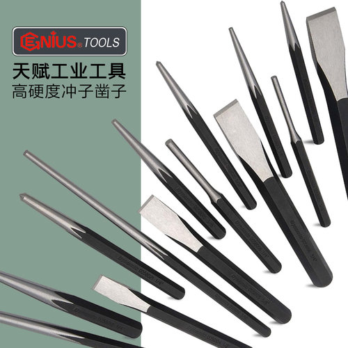 天赋GENIUS进口中心冲定位销式冲子高硬度扁凿金属木工打眼孔工具