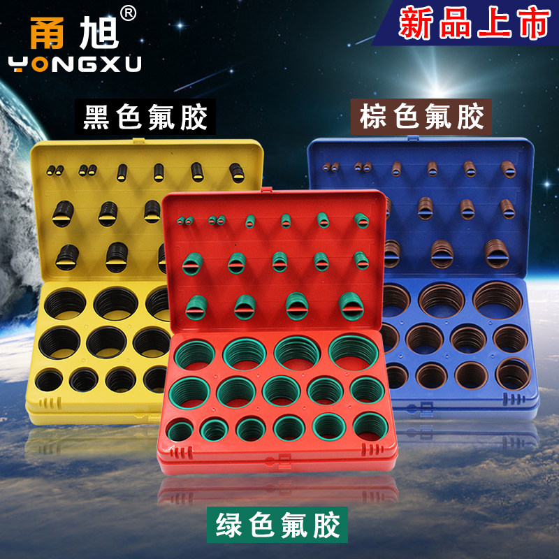 氟胶O型圈修理盒/密封圈/密封件/O型圈/绿色黑色棕色0型圈修理盒