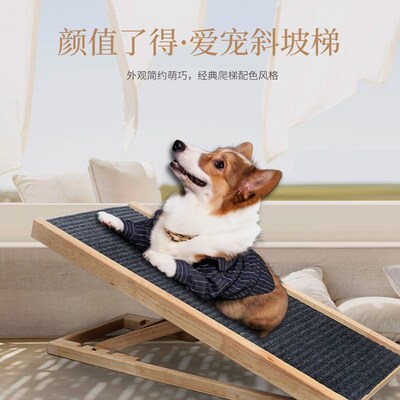狗狗楼梯斜坡 宠物爬梯犬猫无障碍上床梯子 高龄犬坡道台阶可折叠