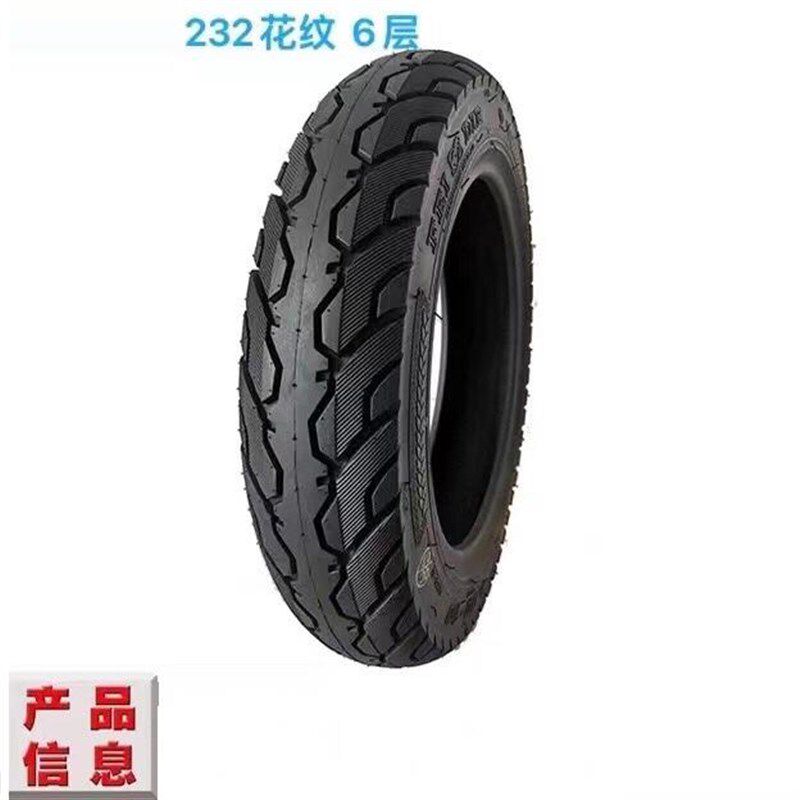 电动车三轮车飞碟轮胎3.00-10/4.00/4.50/5.00-12八层级真空外胎