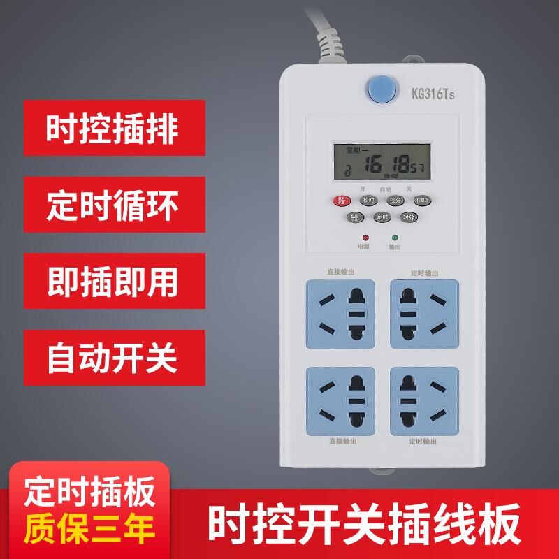 时控开关插线板微电脑定时器全自动循环断电水族箱鱼缸排插板插座