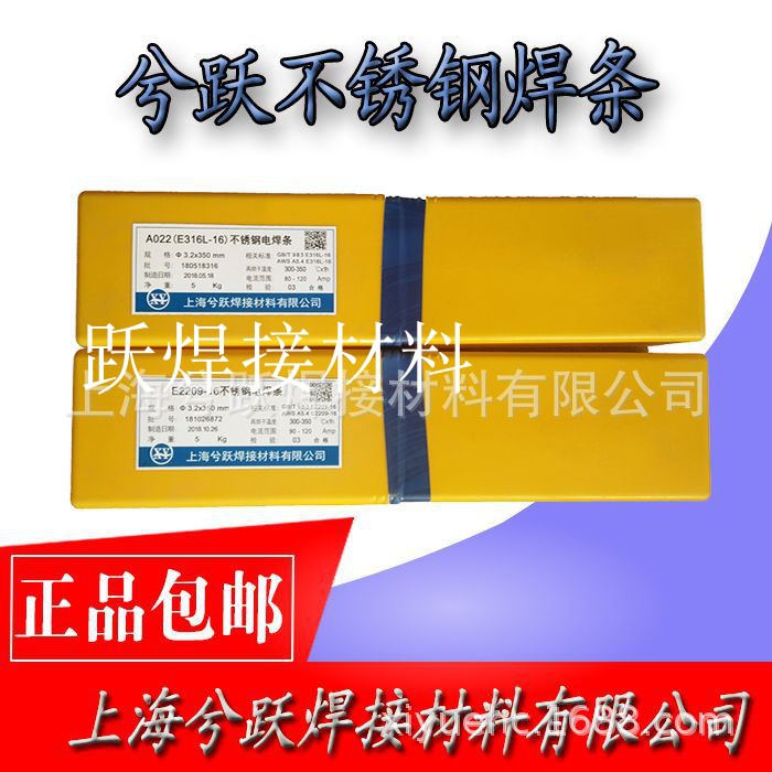A002/A042/A062/A022/A202/904L/E385-16/2209/2594不锈钢电焊条