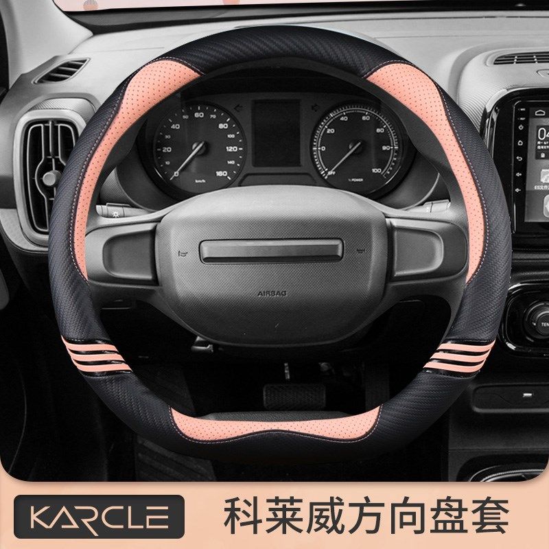 科莱威方向盘套专用荣威CLEVER免手缝把套四季通用汽车把套可爱女