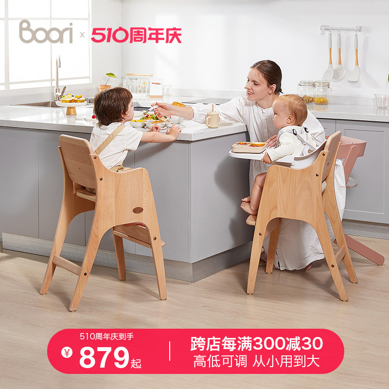 Boori贝仑成长椅全实木学习椅多功能儿童餐椅升降宝宝餐椅3岁以上