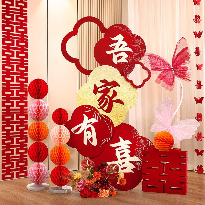 婚房布置套装结婚新房酒店迎宾kt板落地摆件装饰婚礼婚庆用品大全,节庆用品/礼品,婚房装扮用品,淘宝优惠券,粉丝福利购,淘宝优惠卷