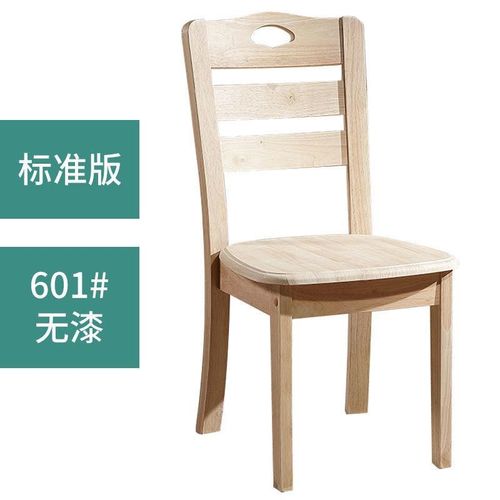 木制餐椅全实木餐桌椅子家用现代简约中式原木书房饭店餐厅凳子靠