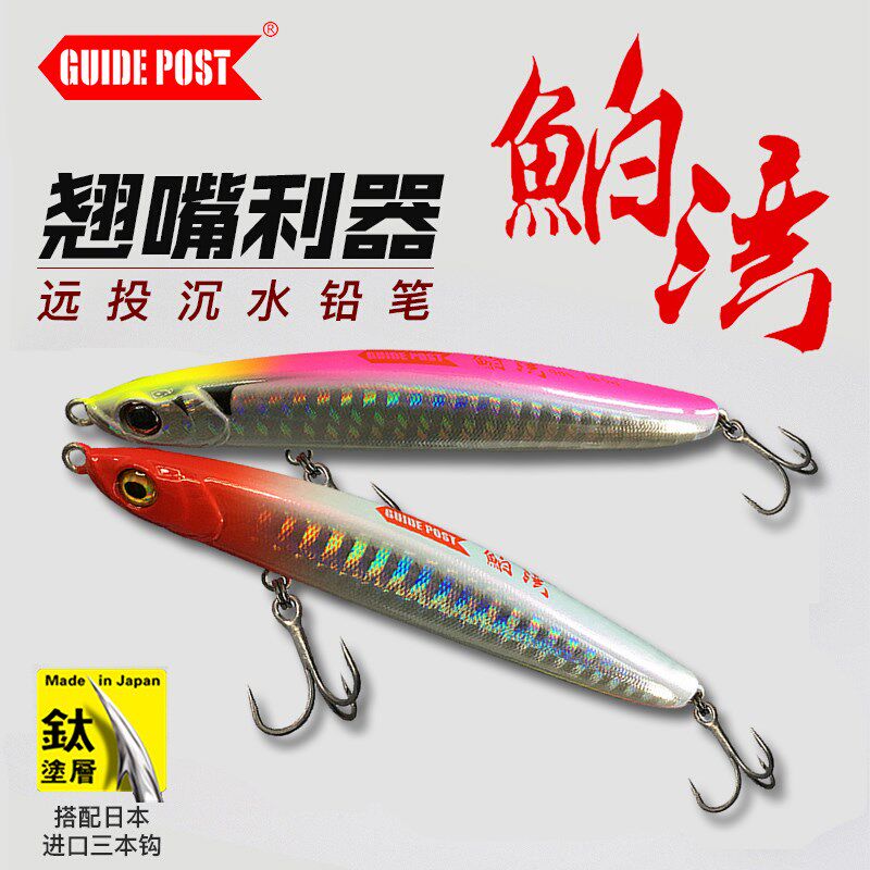 路标鲌湾沉水铅笔泊湾路亚饵全泳层远投白条翘嘴鲈鱼专用路亚假饵,户外/登山/野营/旅行用品,路亚饵,淘宝优惠券,粉丝福利购,淘宝优惠卷
