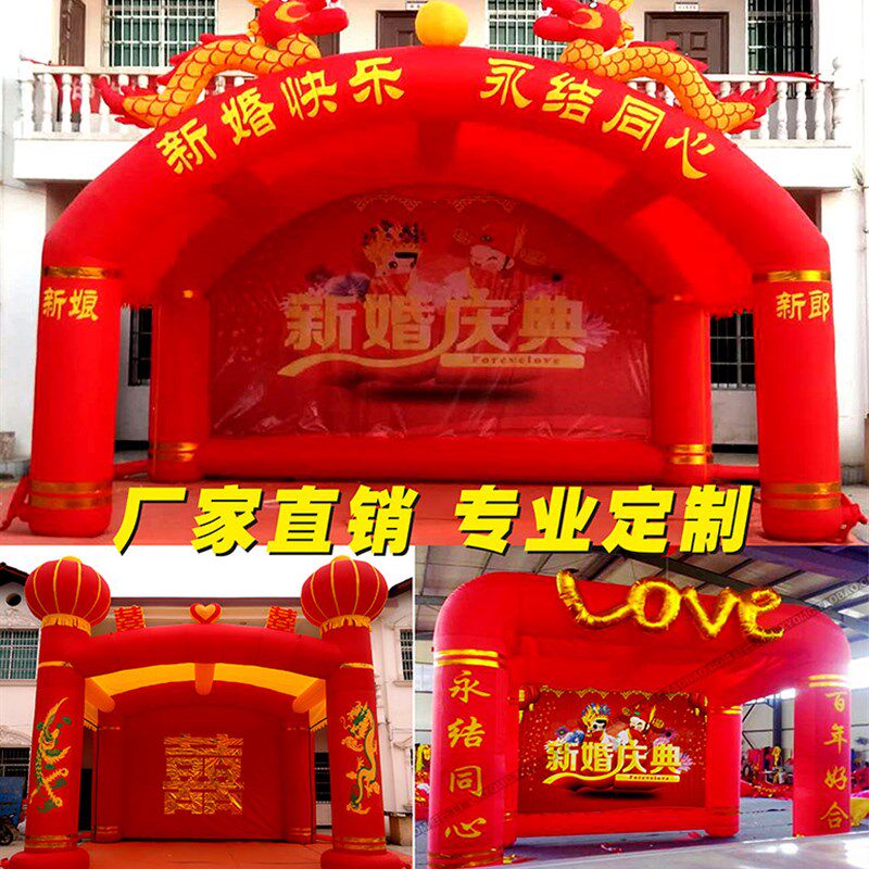 婚庆充气帐篷喜棚定制 酒席帐篷房 舞台棚拱门气模定做红白喜事蓬