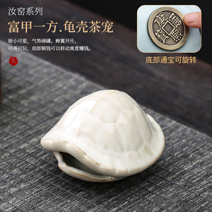 创意精品汝窑开片可养富甲天下乌龟茶宠摆件家居茶桌茶道配件茶玩