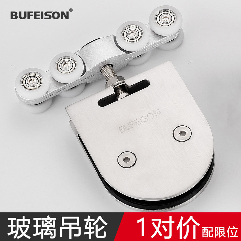 钢化玻璃吊轮移门上滑轮不锈钢承重150KG无门框玻璃推拉门轨道轮