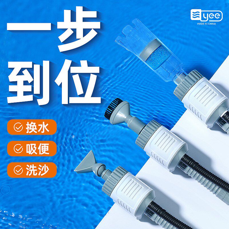 yee鱼缸自动换水器电动吸便器加水器抽水吸水泵清理洗沙吸鱼粪便