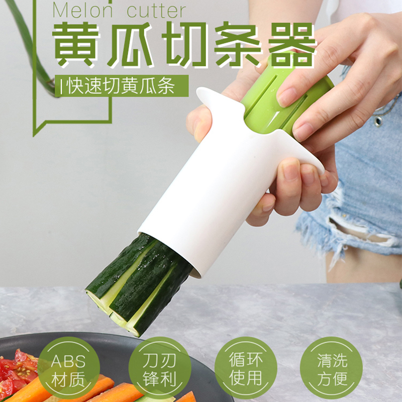 黄瓜分割器胡萝卜青瓜切条器粗黄瓜条模具多功能蔬菜水果切条工具