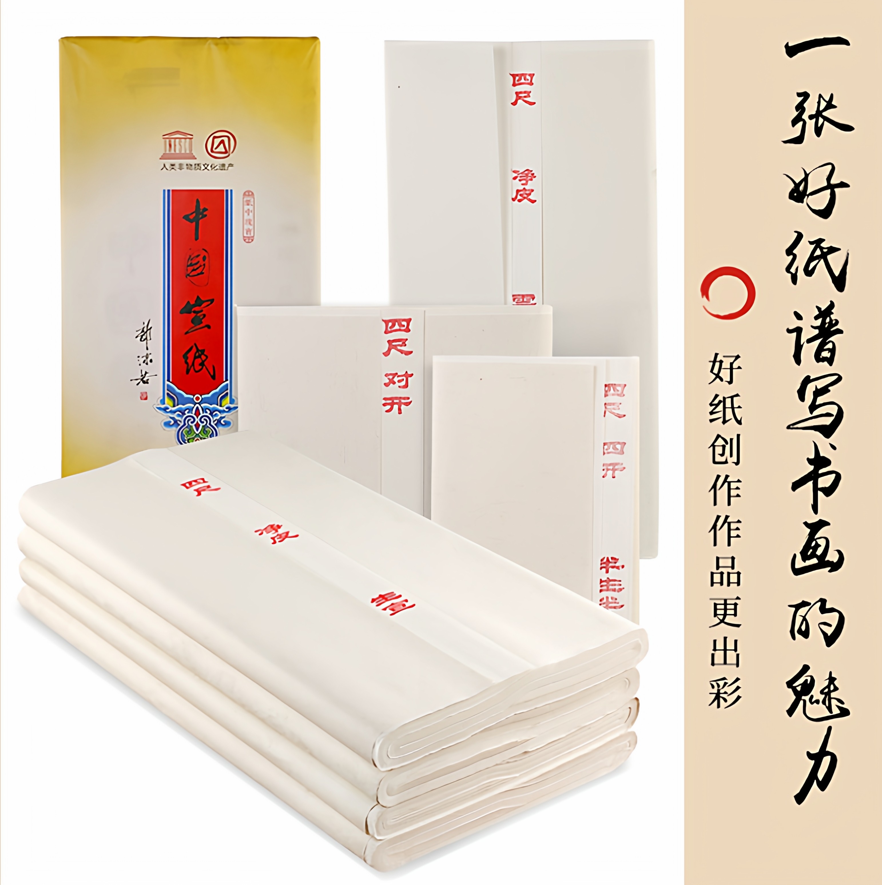 沫韵宣纸加厚半生半熟书法专用练字作品创作纸国画工笔画初学者四尺对开三开六尺整张软笔写小楷生宣熟宣批发