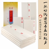 沫韵宣纸加厚半生半熟书法专用练字作品创作纸国画工笔画初学者四尺对开三开六尺整张软笔写小楷生宣熟宣批发