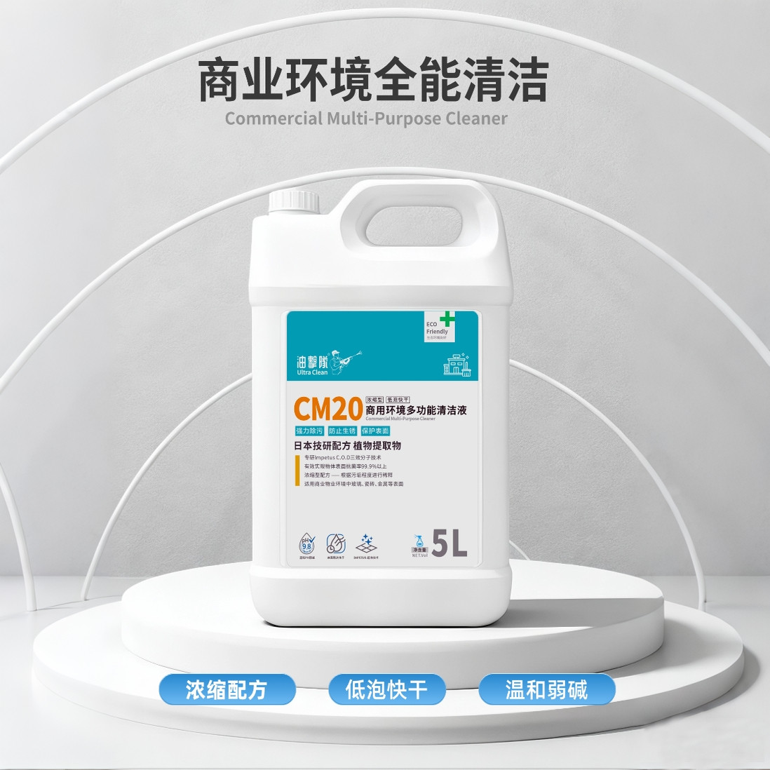 油击队商用全能清洁剂全能水多功能清洗剂商用地面玻璃清洗5L,洗护清洁剂/卫生巾/纸/香薰,多用途清洁剂,淘宝优惠券,粉丝福利购,淘宝优惠卷