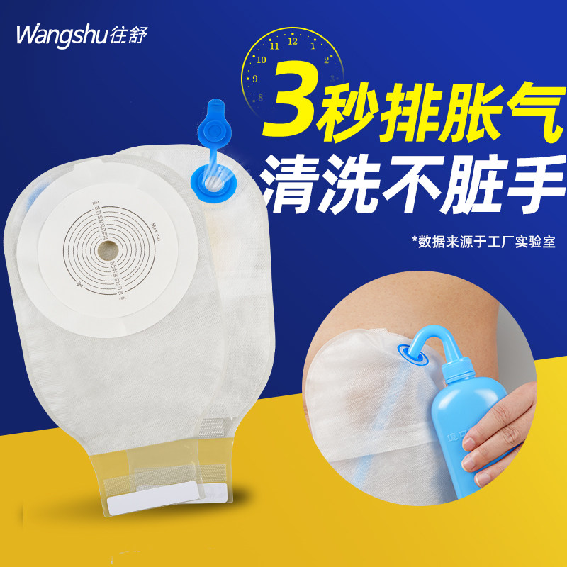 肛肠造口袋一件式造口袋往舒医用直肠造瘘袋排气一次性大便造口袋图片