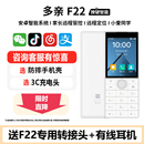 多亲F22无摄像头按键智能保密手机直板按键中小学生学生机老年机老人手机工厂车间备用手机1s 支持微信支付宝