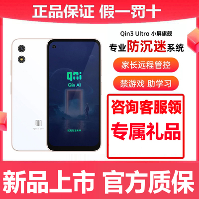 Qin多亲3ultra小屏幕智能手机